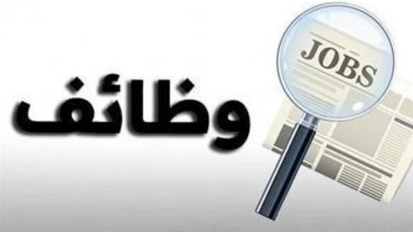 «لسه الفرصة قدامك».. فتح باب التقديم في مسابقة وظيفة معلم مساعد رياض أطفال بالأزهر 17 إبريل الجاري