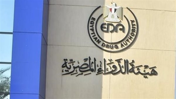 هيئة الدواء تقرر وقف تسجيل الأدوية المحتوية على «حمض أوبيتيكوليك»