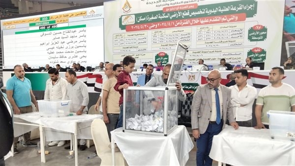 رابط وخطوات الاستعلام عن نتيجة قرعة مسكن 2025