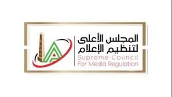 الأعلى للإعلام يتلقى تظلمًا بشأن إيقاف برنامج «حارس الأهلي»