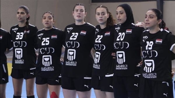 منتخب مصر في المجموعة الخامسة مع هولندا والنمسا والأرجنتين في بطولة العالم لسيدات اليد