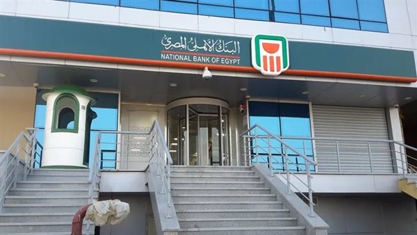 شهادات البنك الأهلي المصري 2025.. أعلى عوائد تصل إلى 27%