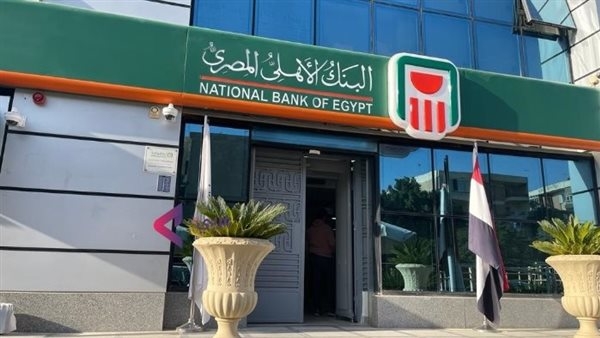 قسط بدون فوائد.. البنك الأهلي يطلق حملته الترويجية بمناسبة شهر رمضان