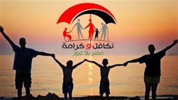 موعد صرف دعم تكافل وكرامة لشهر يونيو 2025.. تعرف على أماكن الصرف