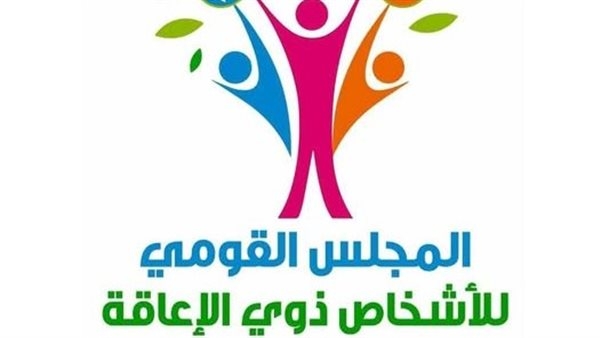 القومي لذوي الإعاقة: ملتزمون بدعم وتمكين الأشخاص ذوي متلازمة داون