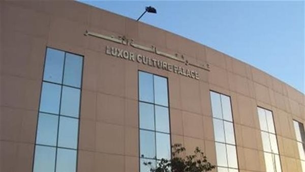 نشاط ثقافي متميز في فرع ثقافة الأقصر ضمن فعاليات الهيئة العامة لقصور الثقافة