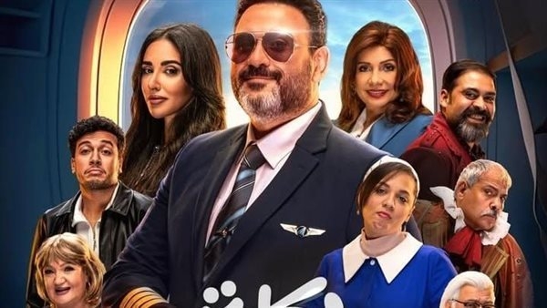 دراما سقوط الطائرات: "الكابتن" و"البداية" يقدمون تجارب فنية إنسانية ملهمة