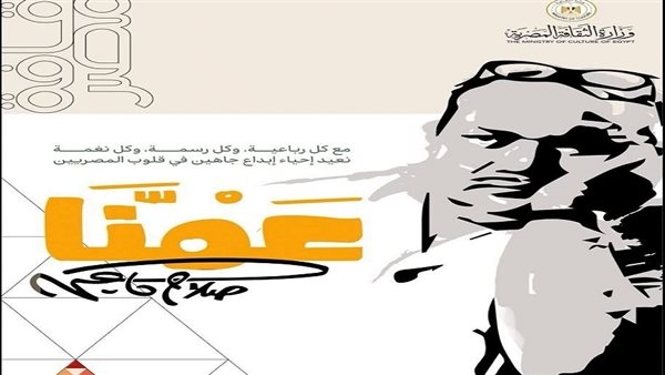 خصم 20% على أعمال صلاح جاهين بهيئة الكتاب لمدة أسبوع