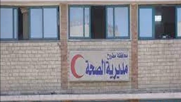 نظام إلكتروني موحد لتسجيل واستخراج الرخص الرقمية للمنشآت الطبية بمطروح