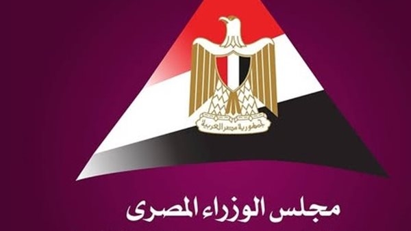 "الوزراء": جهود حكومية مستمرة لتعزيز الشمول المالي للشباب ودعم المشروعات الصغيرة ومتناهية الصغر
