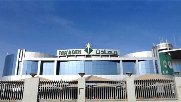 «معادن» تسجل أرباحًا تاريخية وتُطلق خطة توسعية بـ12 مليار دولار حتى 2030