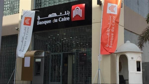 بنك القاهرة يموّل مشروع «جاردن ريزيدنس» بـ 750 مليون جنيه لدعم الإنشاءات