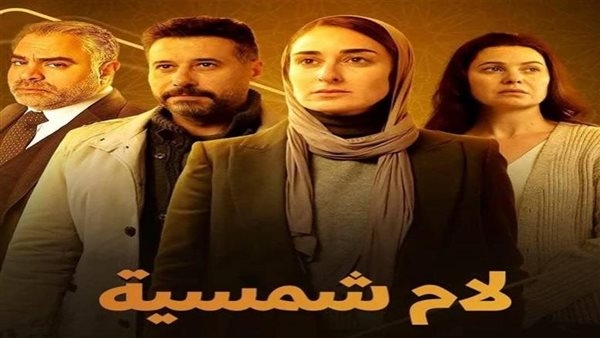 سمر طارق تشارك في مسلسل «لام شمسية» بأغنية الكدب
