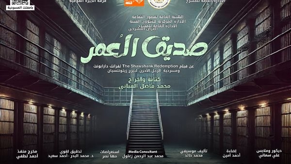 مسرح السامر يستقبل أولى ليالي العرض المسرحي "صديق العمر".. اليوم