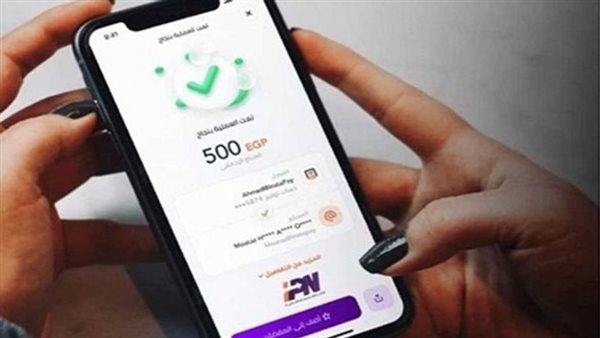 رسميًا.. حدود السحب من تطبيق إنستاباي بعد قرار البنك المركزي