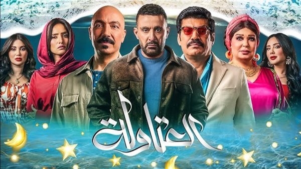 «العتاولة 2» يتصدر المركز الأول في المشاهدة رمضان 2025
