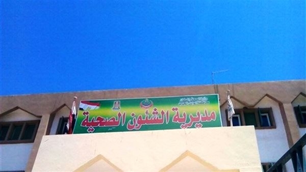 صحة الوادي الجديد: إجراءات عاجلة لمواجهة التغيرات الجوية المتوقعة