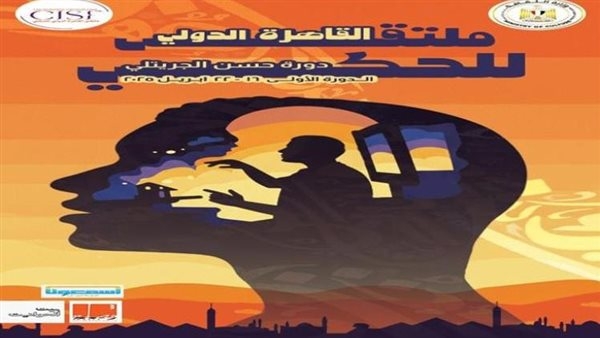 انطلاق الدورة الأولى للملتقى الدولي للحكي بحضور فني وثقافي كبير