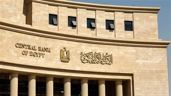 البنك المركزي المصري يستأنف إصدار تقرير السياسة النقدية ربع السنوي