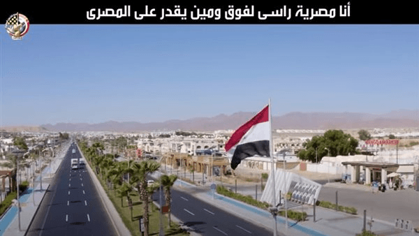 «أنا سينا».. أغنية للشئون المعنوية احتفالًا بذكرى تحرير سيناء