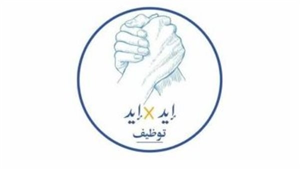 المجلس القومي لذوي الإعاقة يُنظم ملتقى «إيد في إيد» غدًا