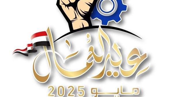 «عيد العمال».. أحداث نضالية وراء جعل الأول من مايو عيدا للطبقة العاملة