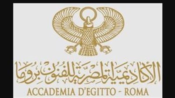 جماليات وعبق الحضارة المصرية في أمسية أكاديمية الفنون بروما