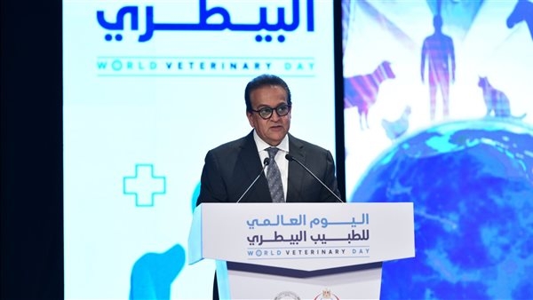 وزير الصحة باحتفالية اليوم العالمي للطبيب البيطري: يسهمون في حماية صحة الحيوانات وضمان صحة الإنسان