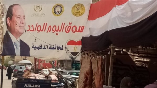 استجابة لطلب المواطنين.. استمرار أسواق اليوم الواحد الجمعة والسبت من كل أسبوع بالمنصورة