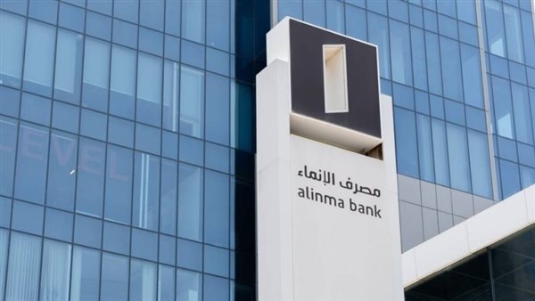 مصرف الإنماء السعودي يجمع 500 مليون دولار من طرح صكوك