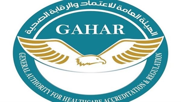 الهيئة العامة للاعتماد والرقابة الصحية تعتمد ١٦ منشأة صحية