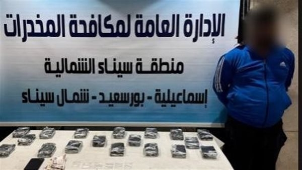 ضبط تشكيل عصابي بالإسماعيلية بحوزته مخدرات بقيمة 27 مليون جنيه