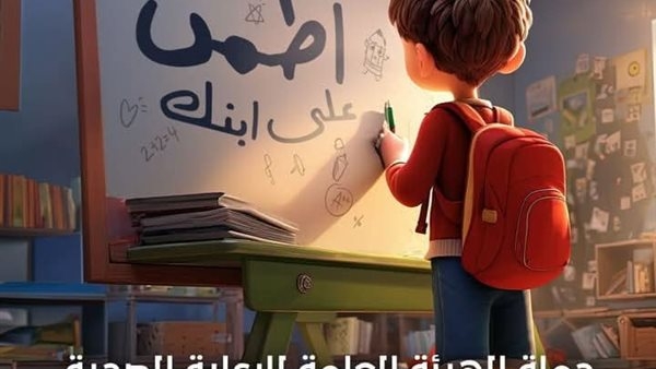 الرعاية الصحية: الكشف الطبي المبكر عن الأمراض يضمن صحة طلابنا ومستقبلهم