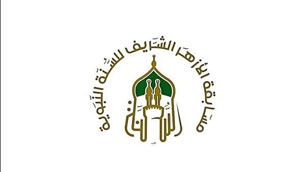 إطلاق مسابقة الأزهر للسنة النبوية لتشجيع حفظ وفهم الأحاديث النبوية