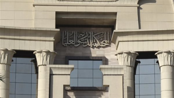 المحكمة الدستورية العليا تصدر حكمها في دستورية مواد قانون العقوبات المتعلقة بالسب والقذف 5 يوليو المقبل