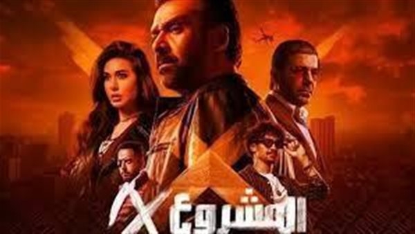 فيلم "المشروع X" يحقق مليون جنيه في ليلة واحدة ويشعل سباق عيد الأضحى