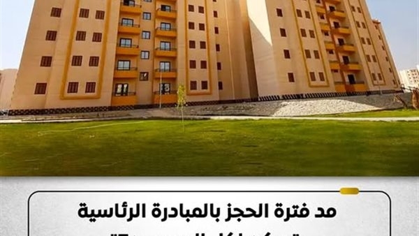 «حتى 18 يونيو الجاري».. التفاصيل الكاملة لمد فترة الحجز بشقق «سكن لكل المصريين7»