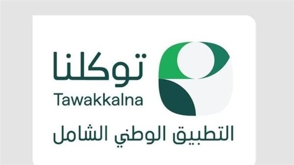 "توكلنا".. رفيق رقمي موثوق لضيوف الرحمن يسهّل تنقلاتهم ويعزز سلامتهم في موسم الحج