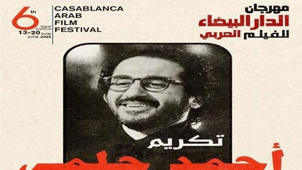 حضور مصري بارز في مهرجان الدار البيضاء للفيلم العربي