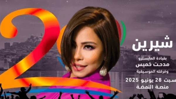 التفاصيل الكاملة لحفل شيرين عبد الوهاب في ختام مهرجان موازين 2025