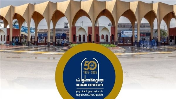 جامعة حلوان تُحقق تقدمًا عالميًا في تصنيف U.S. News لأفضل الجامعات 2025