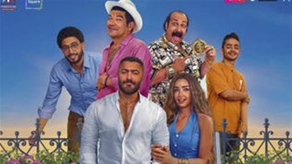 إيرادات فيلم ريستارت لـ تامر حسني تقترب من 80 مليون جنيه