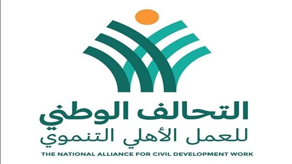 التحالف الوطني للعمل الأهلي التنموي ينفذ قافلة «إيد واحدة» بمدينة القصير.. غدًا
