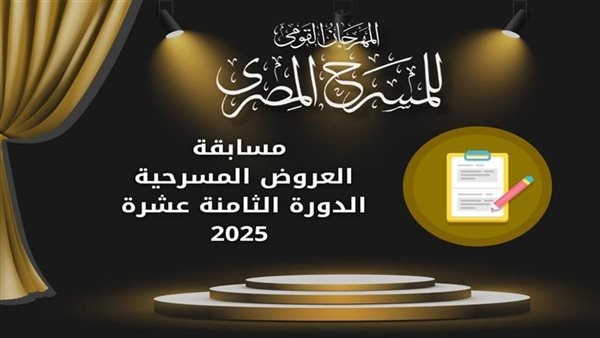 شاهد 35 مسرحية مجانا.. جدول عروض المهرجان القومي للمسرح