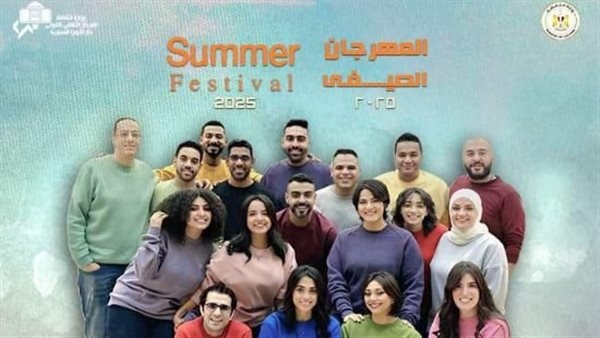 فرقة «أيامنا الحلوة» تحيي حفلًا ضمن فعاليات مهرجان الأوبرا الصيفي الثلاثاء