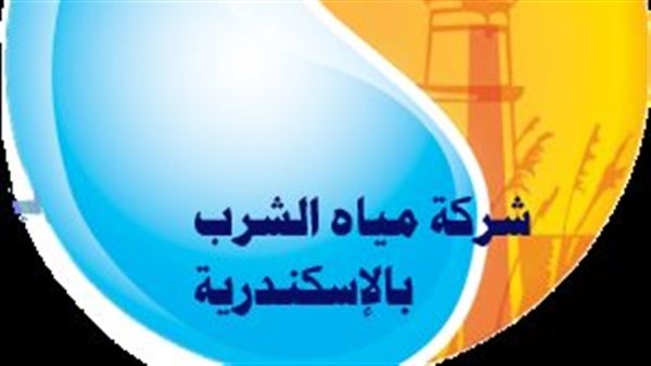 التعاقد على خدمة عداد مياه الشرب من المنزل بالإسكندرية