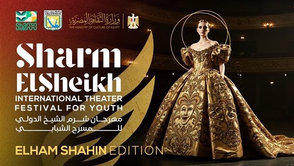 إطلاق البوستر الرسمي للدورة العاشرة من مهرجان شرم الشيخ الدولي للمسرح الشبابي