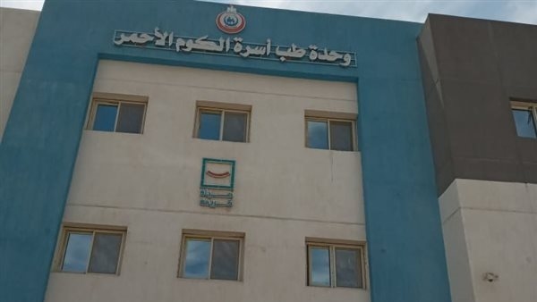 اعتماد أول وحدة طب أسرة بمعايير الجودة الوطنية في قنا