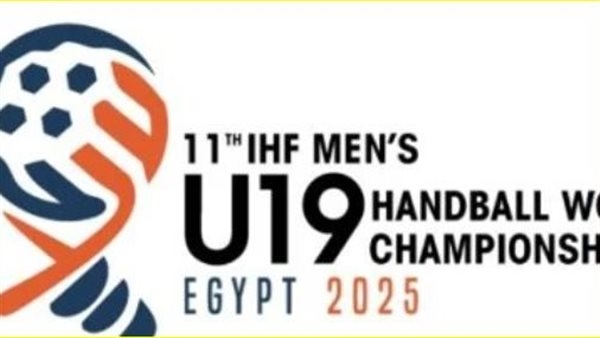 ألمانيا تحصد لقب بطولة العالم لكرة اليد تحت 19 عامًا بمصر على حساب إسبانيا