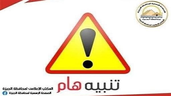 لمدة 3 ساعات.. غلق كلي لكوبري الجلاء اليوم.. تعرّف على التحويلات المرورية البديلة